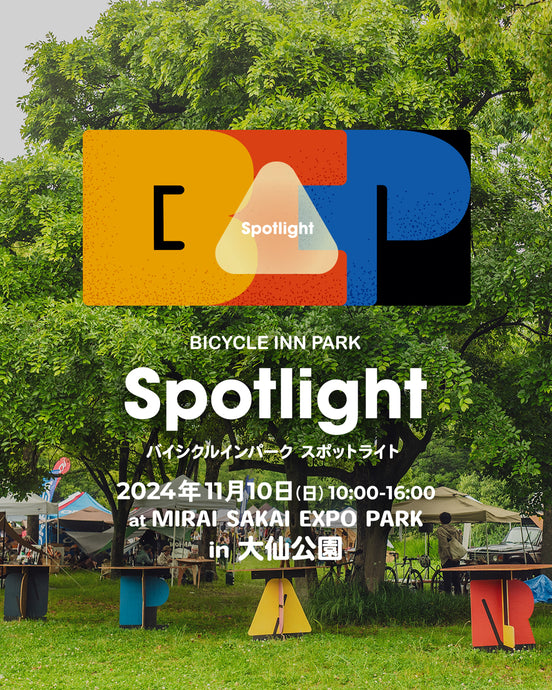 BICYCLE INN PARK Spotlight に出展します！