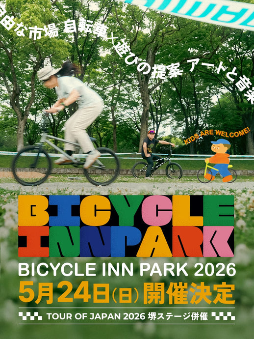 自転車でいこう('03モンタージュ) 1130055_dgy_main_24ss.jpg