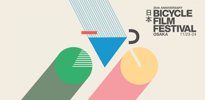 Bicycle Film Festival JAPAN TOUR 2025