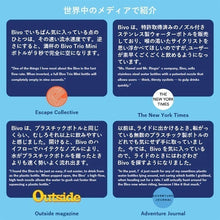 画像をギャラリービューアに読み込む, BIVO TRIO (621ml/21oz)