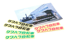 画像をギャラリービューアに読み込む, HERITAGE "KANA"  STICKER